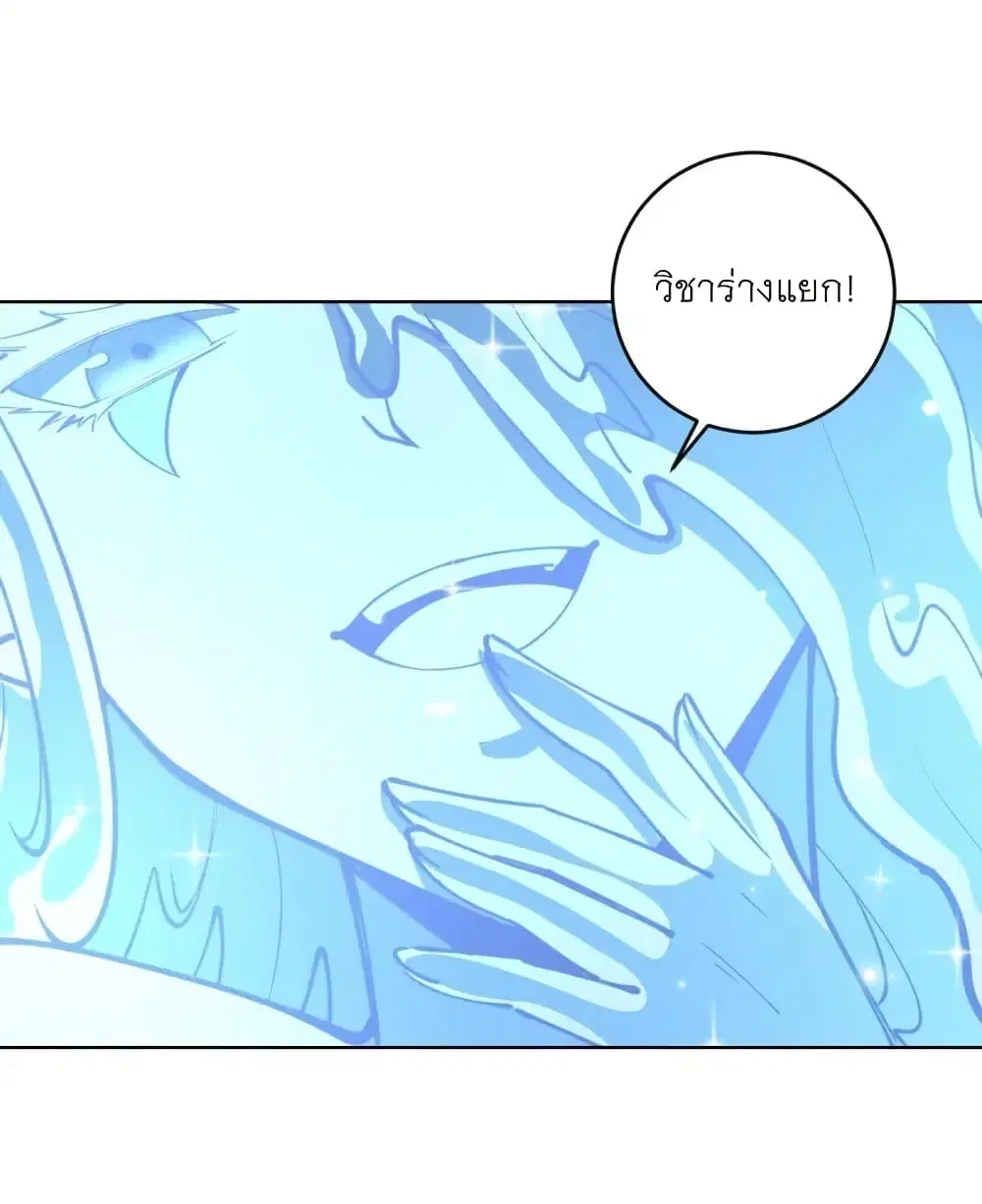 King Star Emperor ตอนที่ 211 หน้า 16