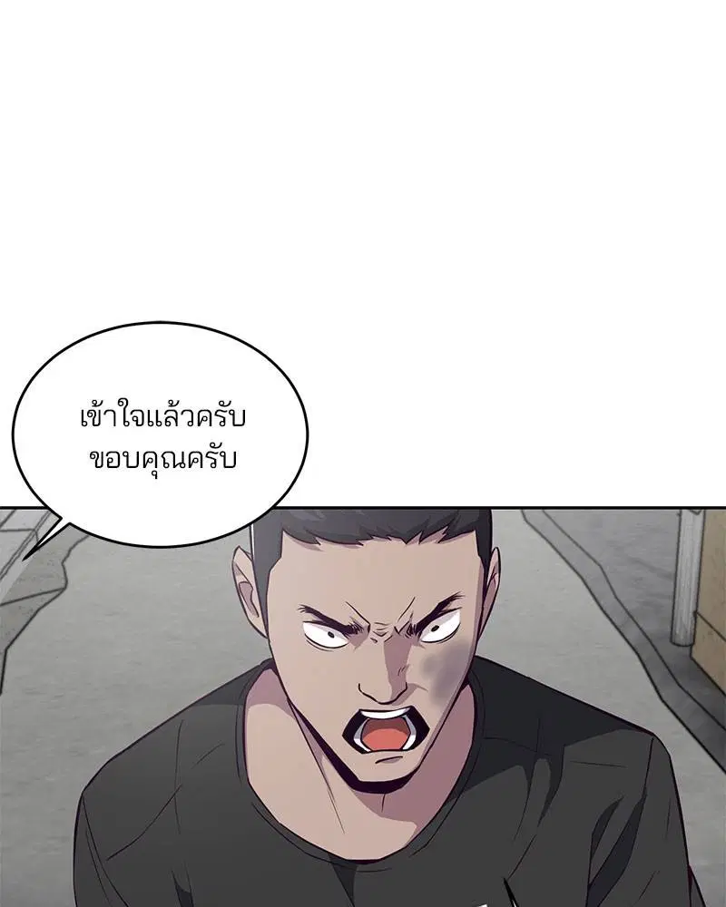 The Boy of Death ตอนที่ 36 หน้า 97