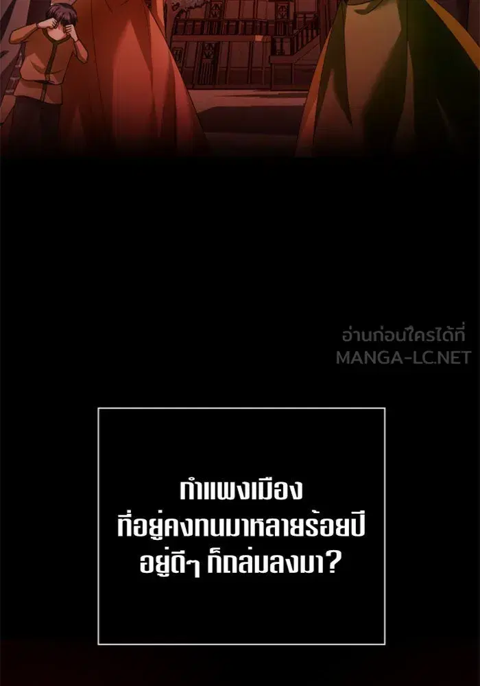 Your Throne ตอนที่ 100 หน้า 27
