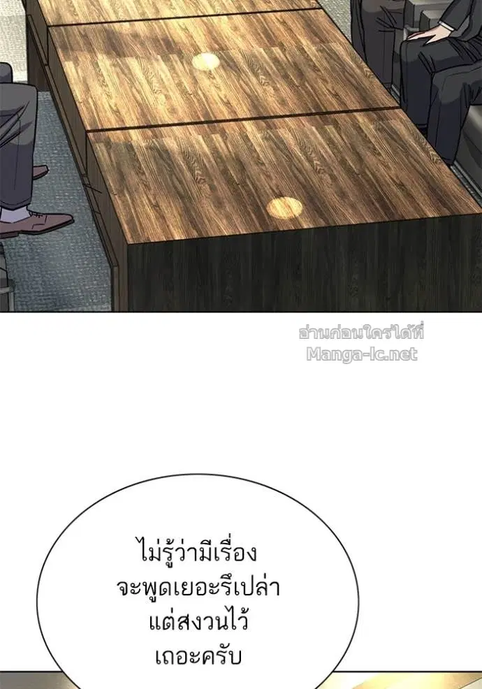 Reborn Rich ตอนที่ 142 หน้า 139