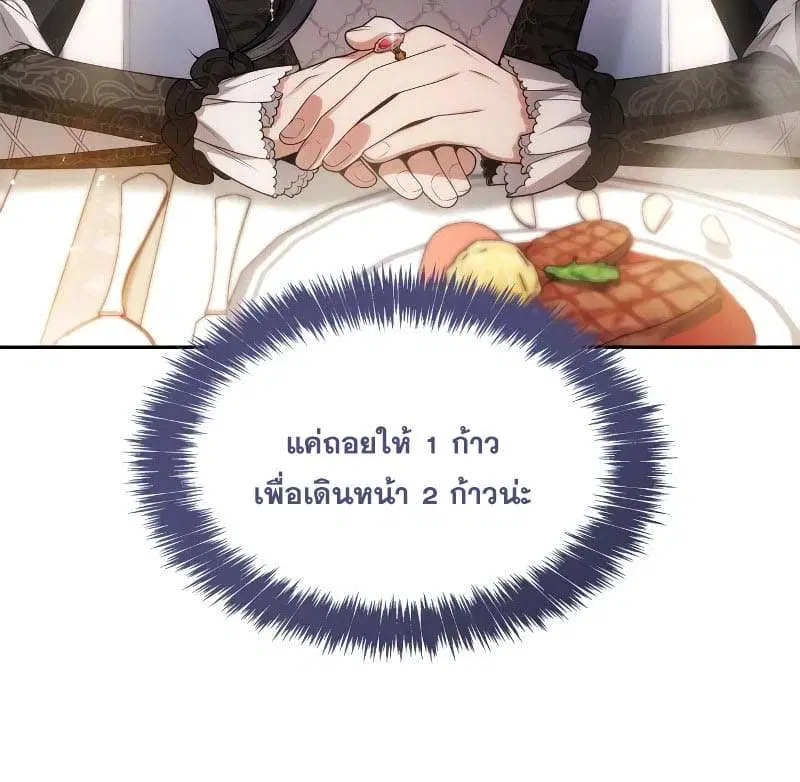Sister I Am the Queen in This Life ตอนที่ 55 หน้า 18