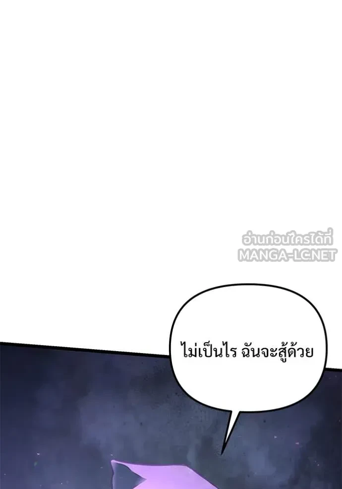 Terminally-Ill Genius Dark Knight อัศวินดำล่าท้าเวลา ตอนที่ 105 หน้า 91