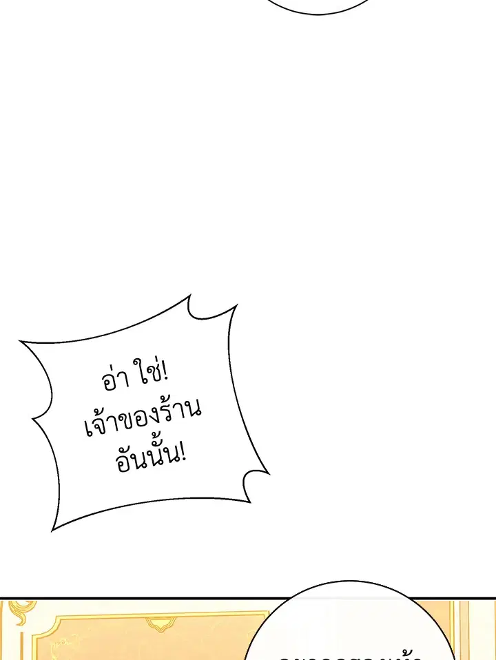 The Villain’s Match Is Too Perfect – คู่ดูตัวของนางร้ายเพอร์เฟกต์เกินไป ตอนที่ 3 หน้า 101