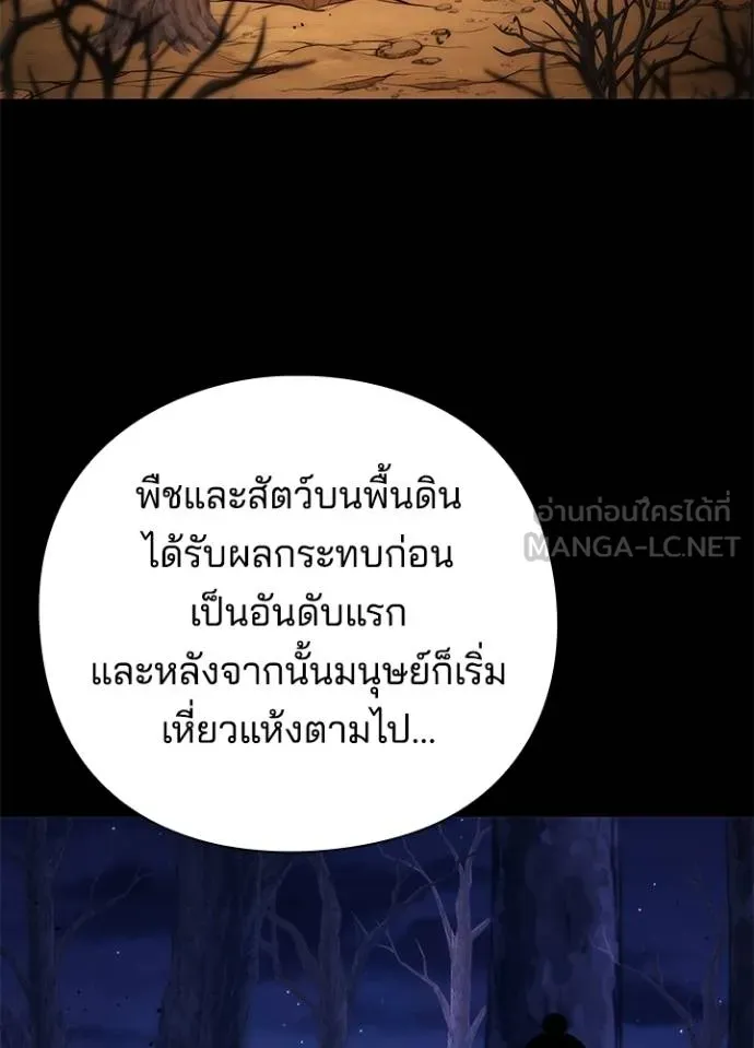 Night of the Ogre ตอนที่ 68 หน้า 47