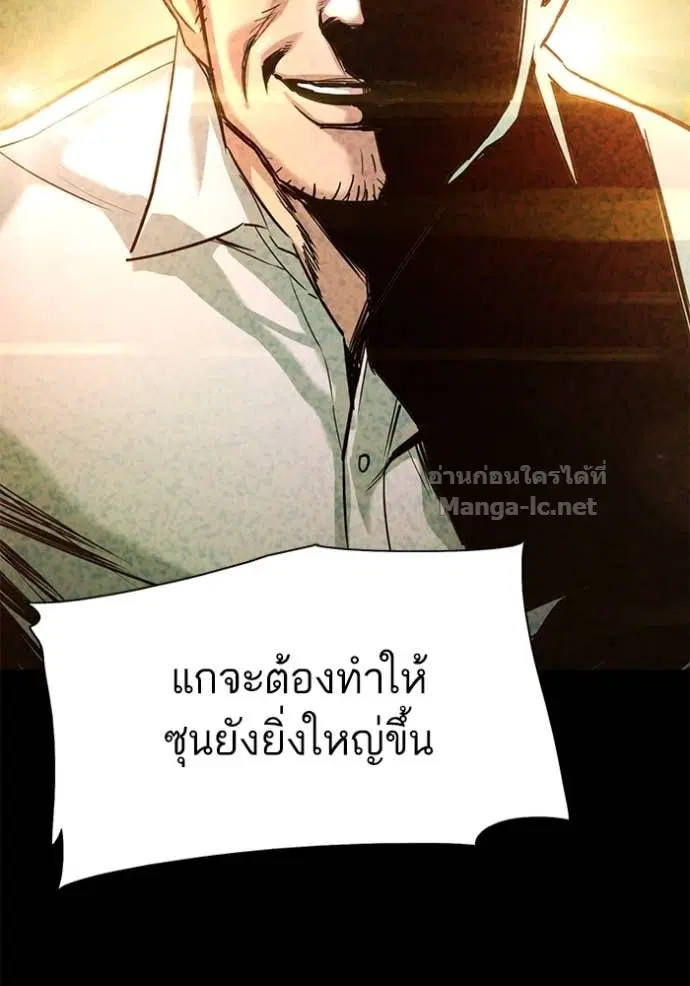 Reborn Rich ตอนที่ 142 หน้า 39