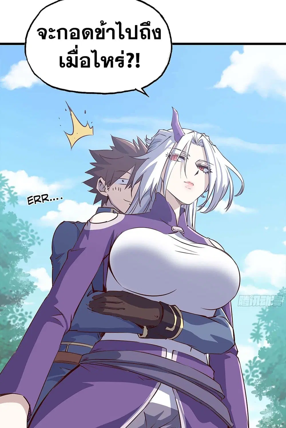 My Wife is a Demon Queen ตอนที่ 219 หน้า 15