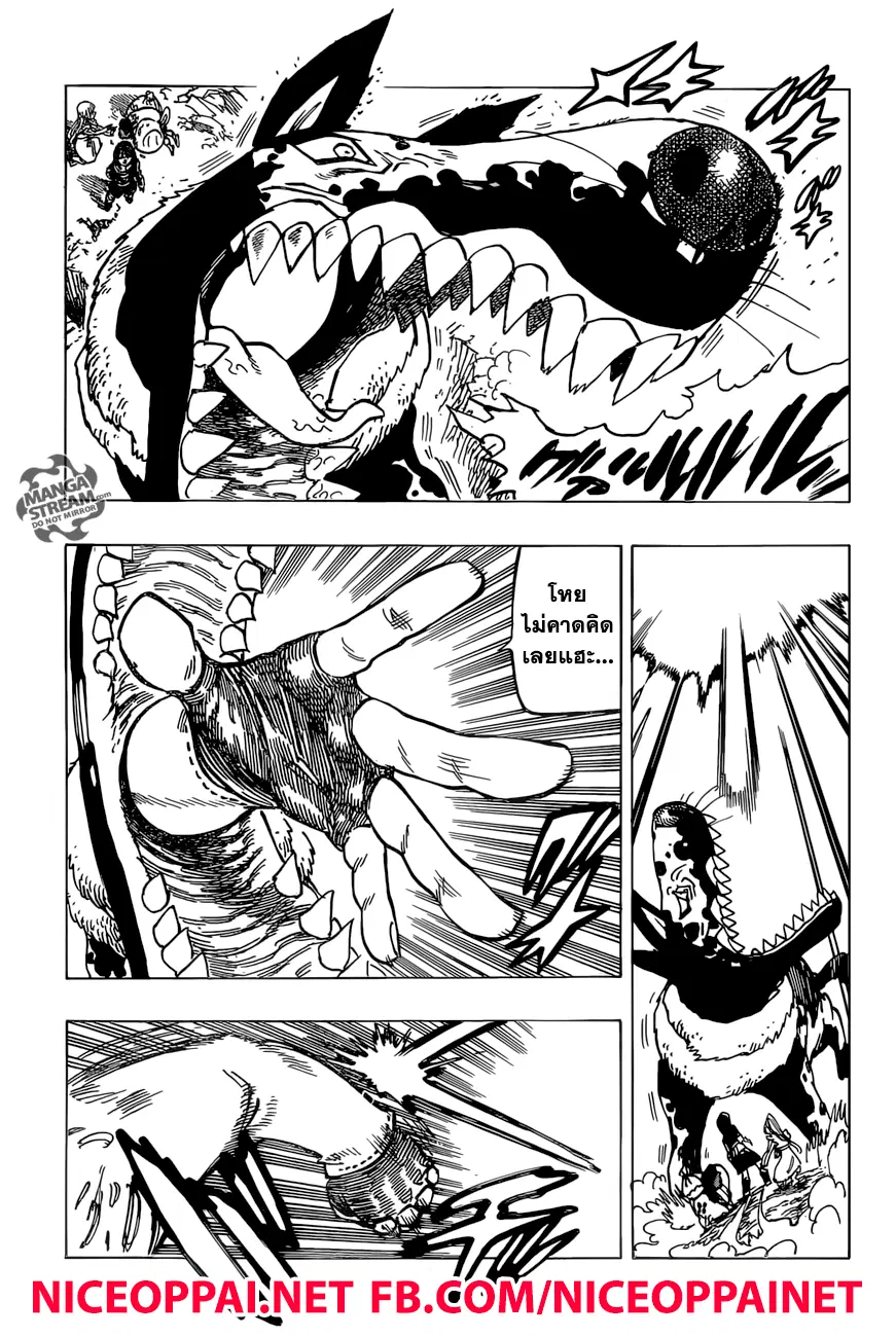 Nanatsu no Taizai ตอนที่ 278 หน้า 5