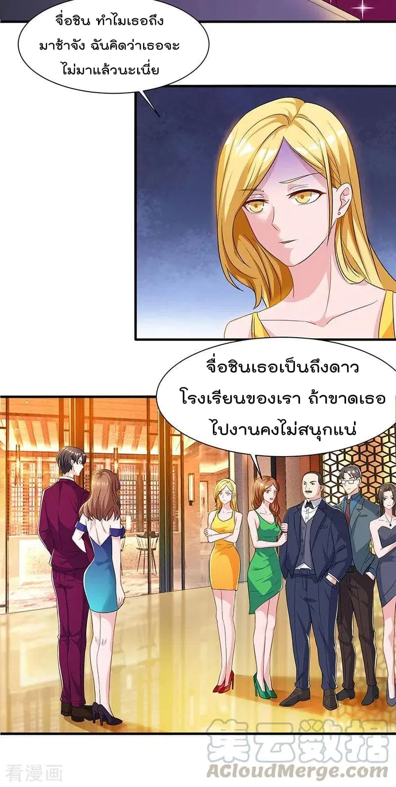 Rebirth Abandoned Less Return ตอนที่ 41 หน้า 14