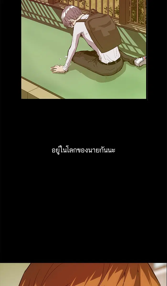 Weak Hero ตอนที่ 33 หน้า 105