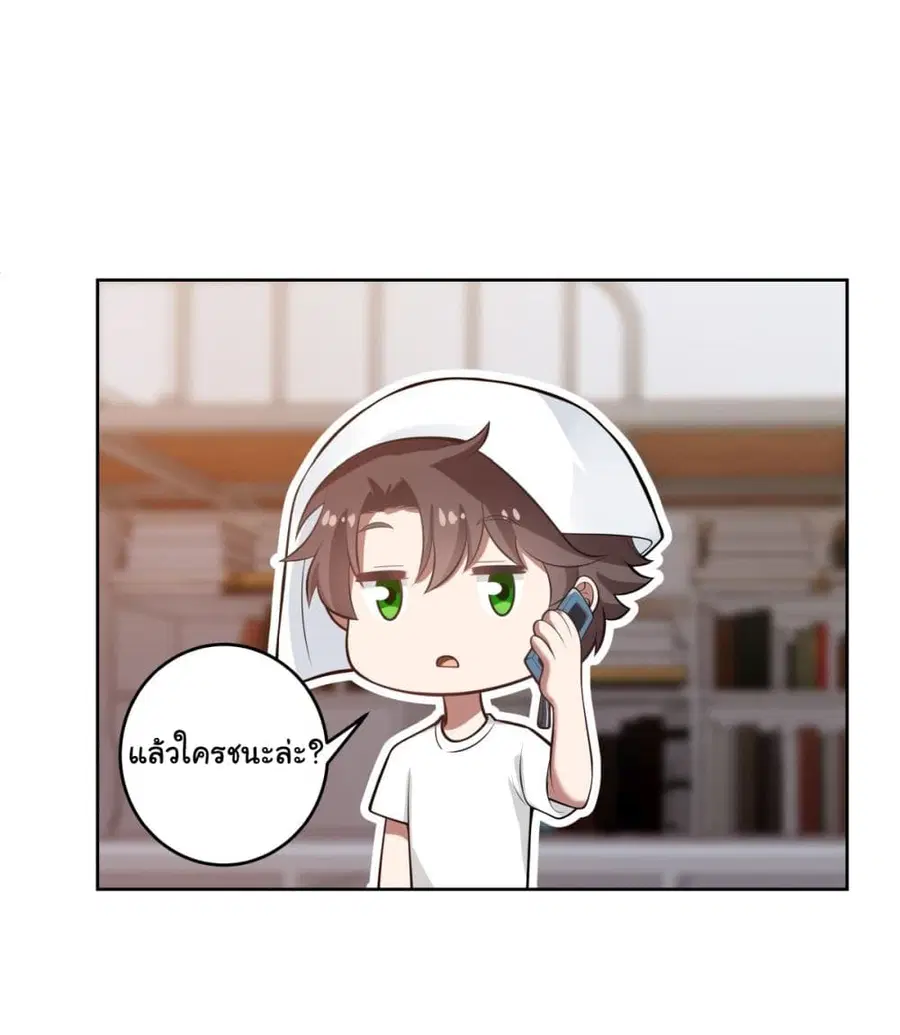 I Really Don’t Want to be Reborn ตอนที่ 177 หน้า 24