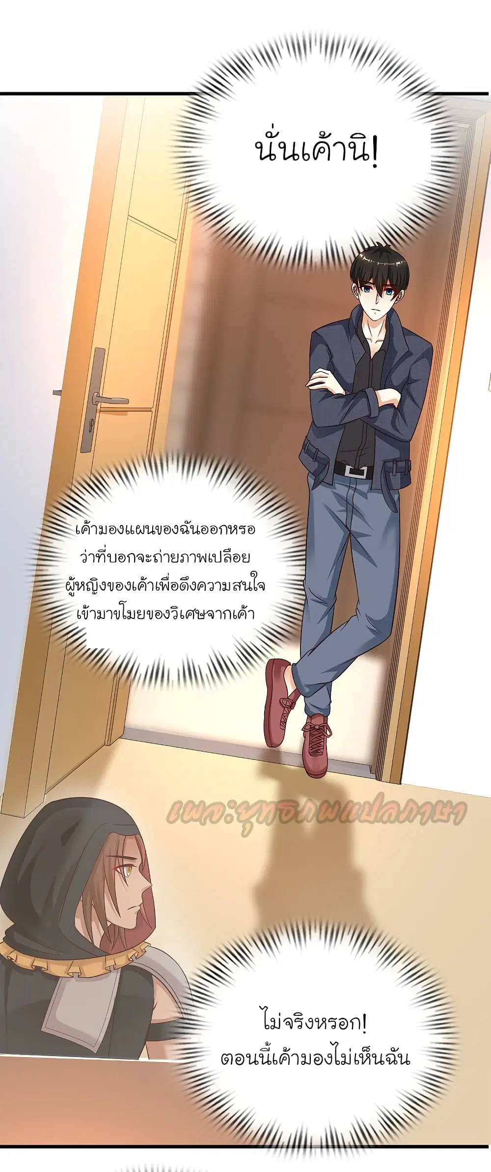 The Strongest Peach Blossom ตอนที่ 191 หน้า 31