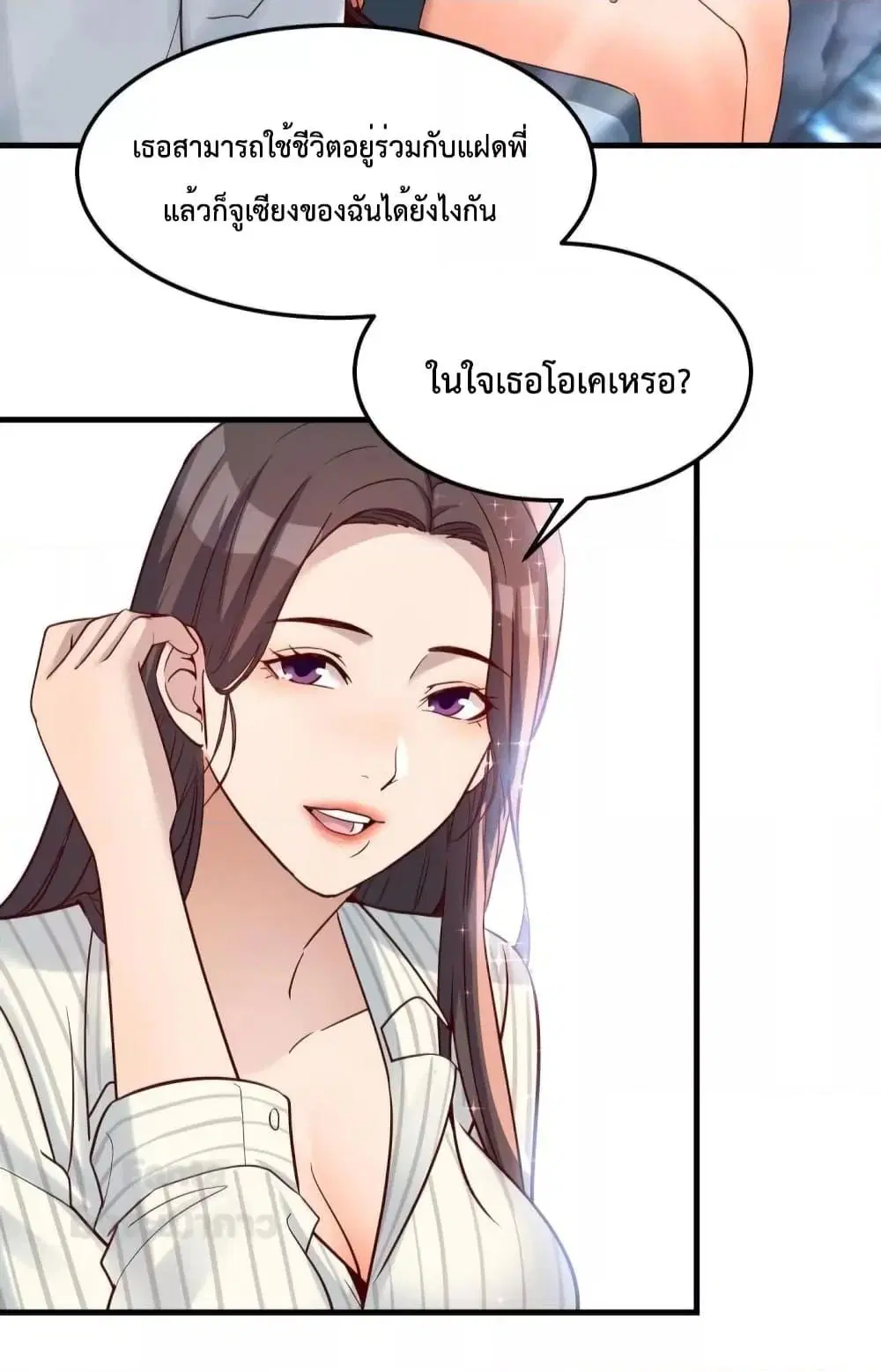 My Twin Girlfriends Loves Me So Much ตอนที่ 187 หน้า 38