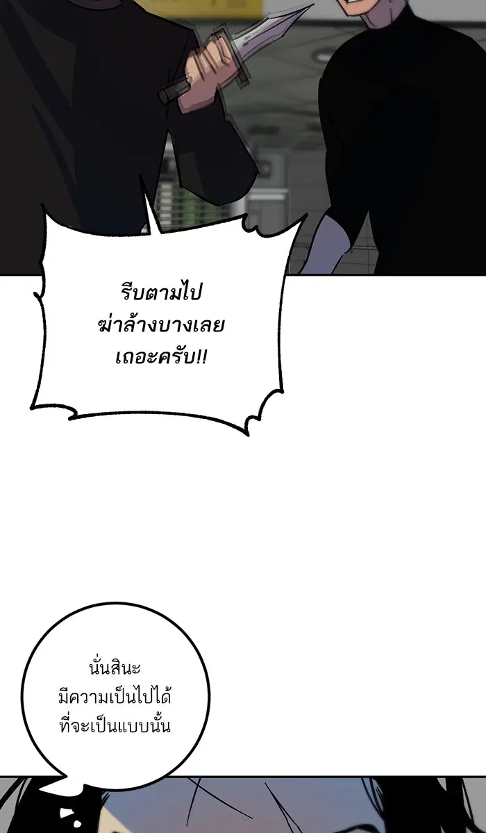 Return to Player ตอนที่ 18 หน้า 55