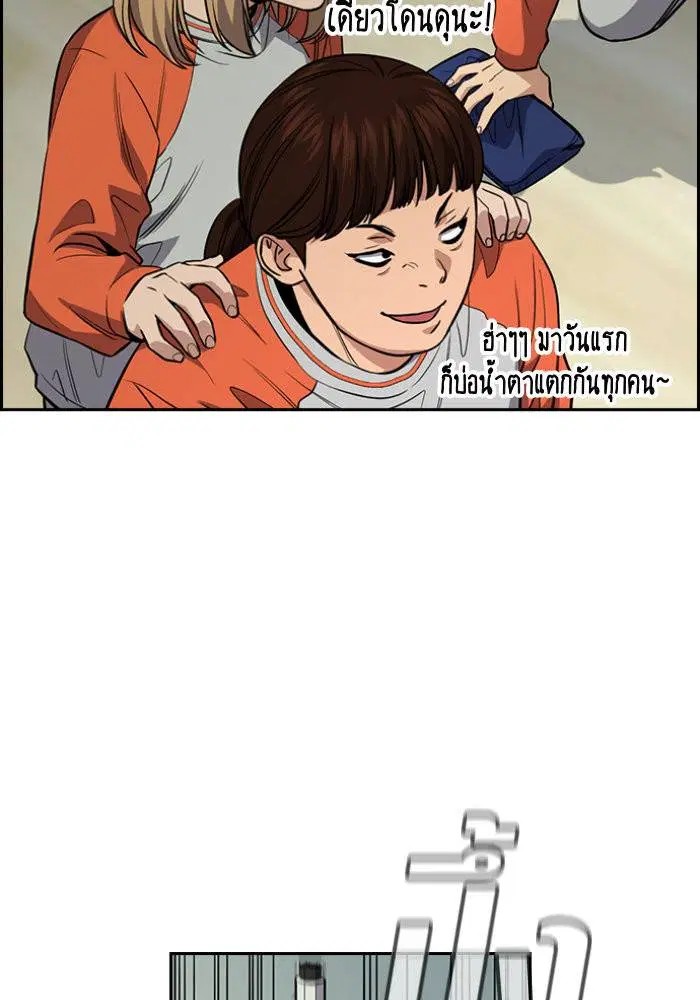 True Education ตอนที่ 32 หน้า 6
