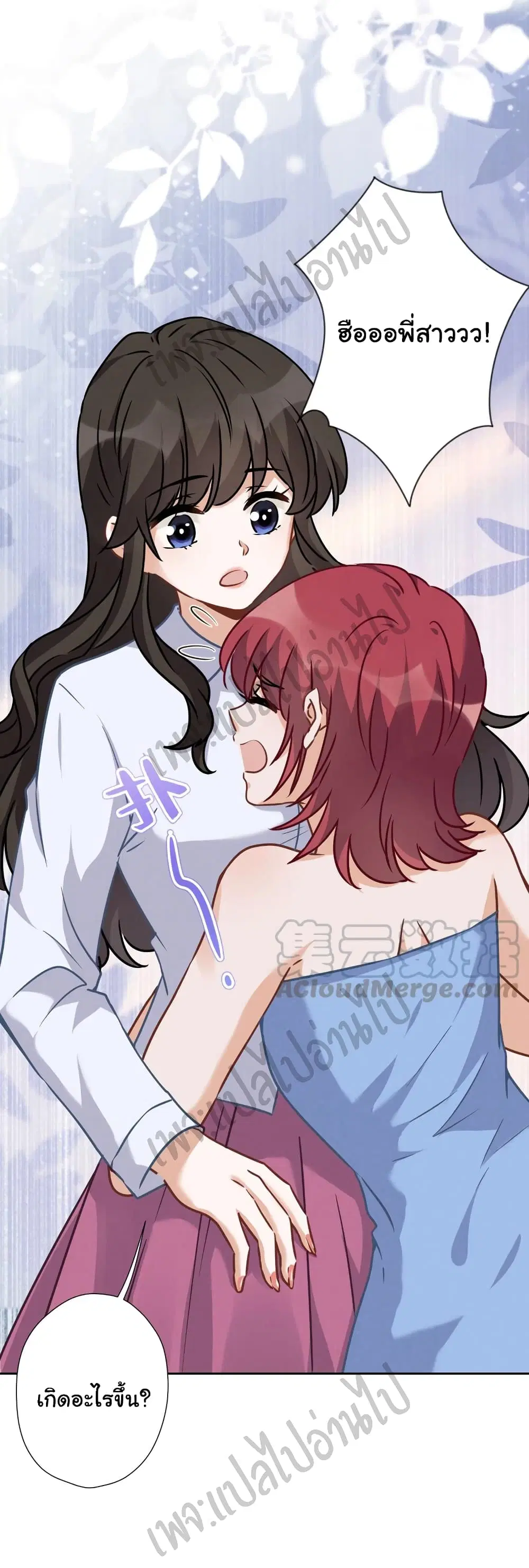 Lu Feng is the Best Son-in-law ตอนที่ 68 หน้า 15