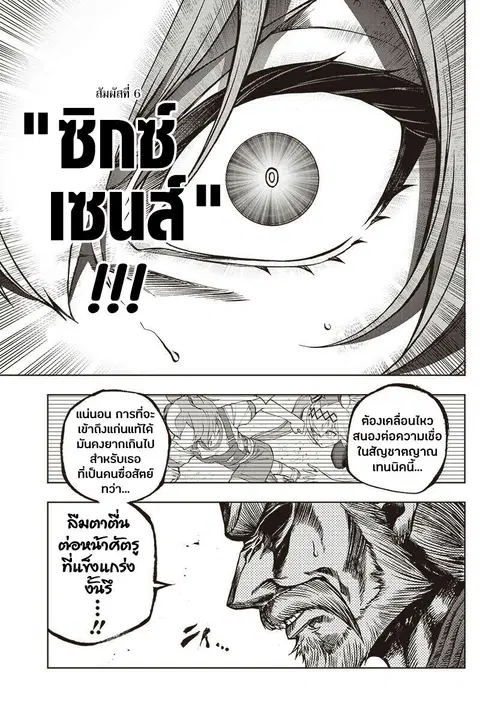 Uma Musume: Cinderella Gray ตอนที่ 98 หน้า 14