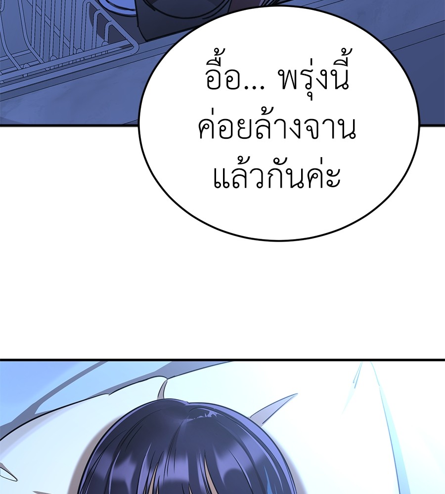Reincarnation Path of The Underworld King ยอมรา ผู้พิพากษาจากนรก ตอนที่ 13 หน้า 38