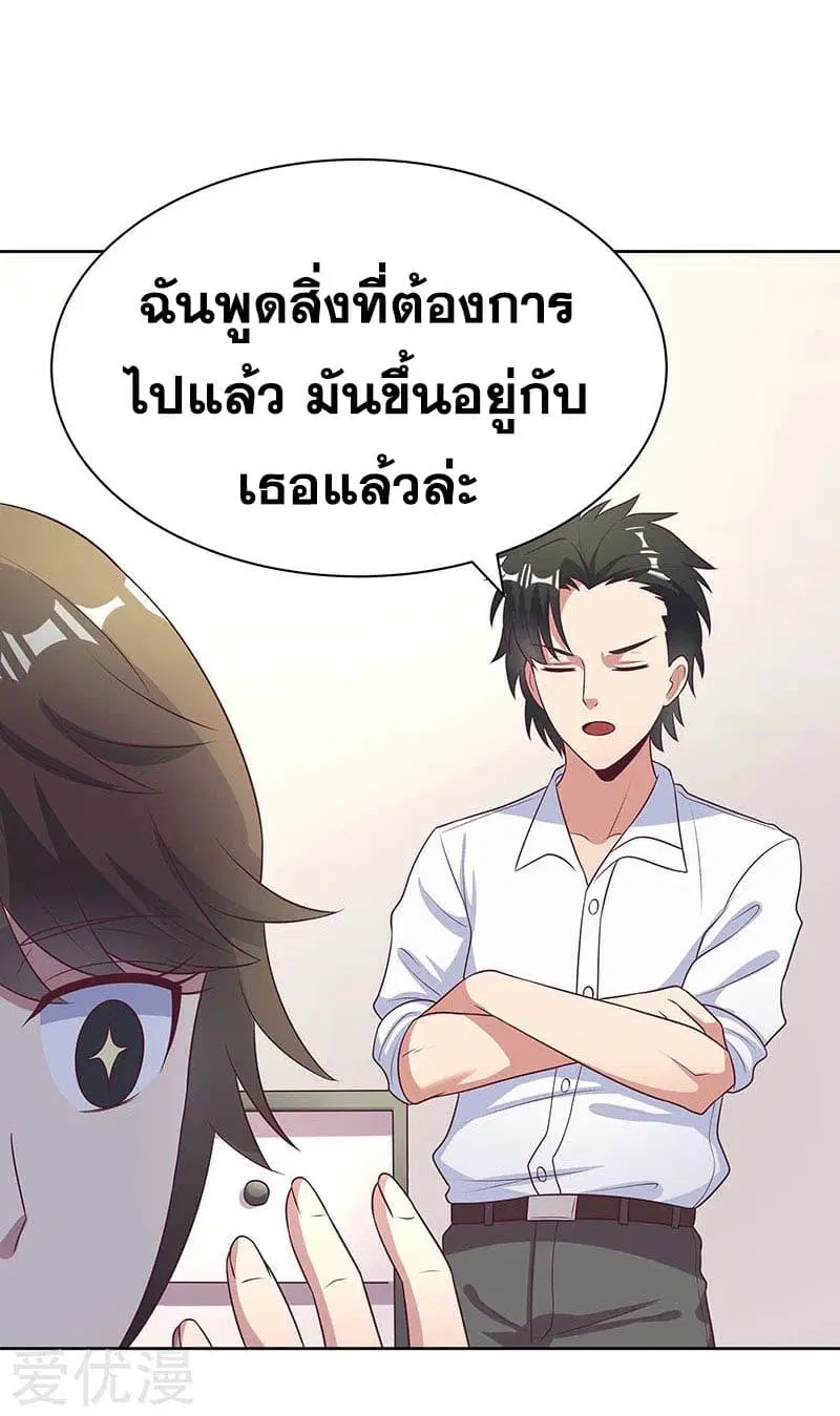 The Super Doctor From 2089 ตอนที่ 16 หน้า 28