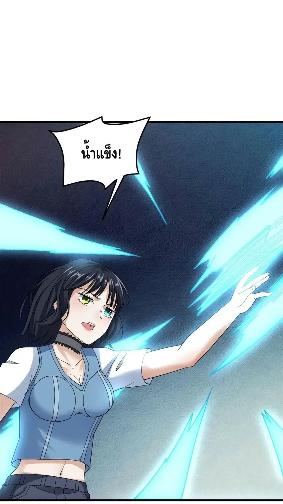 I Have 999 Skills ตอนที่ 113 หน้า 20