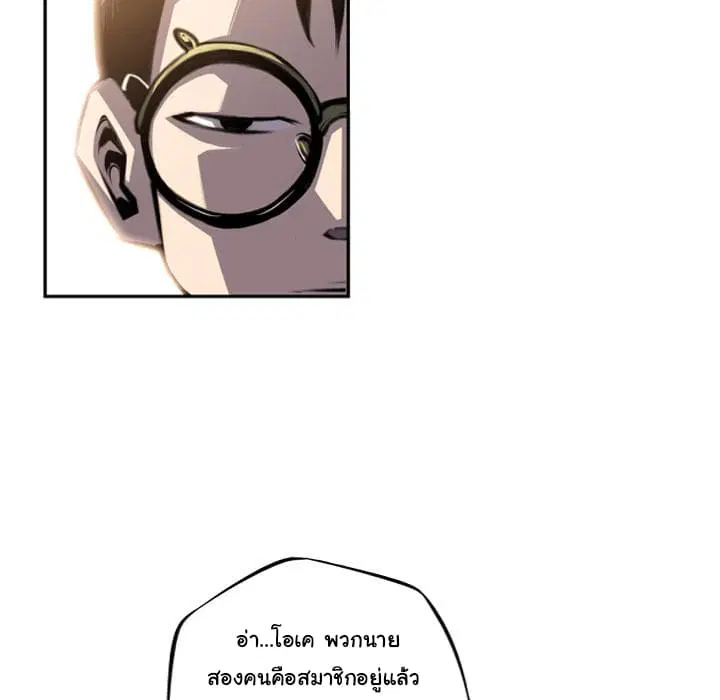 SuperNova ตอนที่ 45 หน้า 59