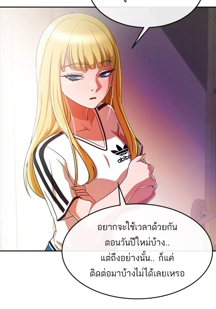 Random Chat ตอนที่ 293 หน้า 39
