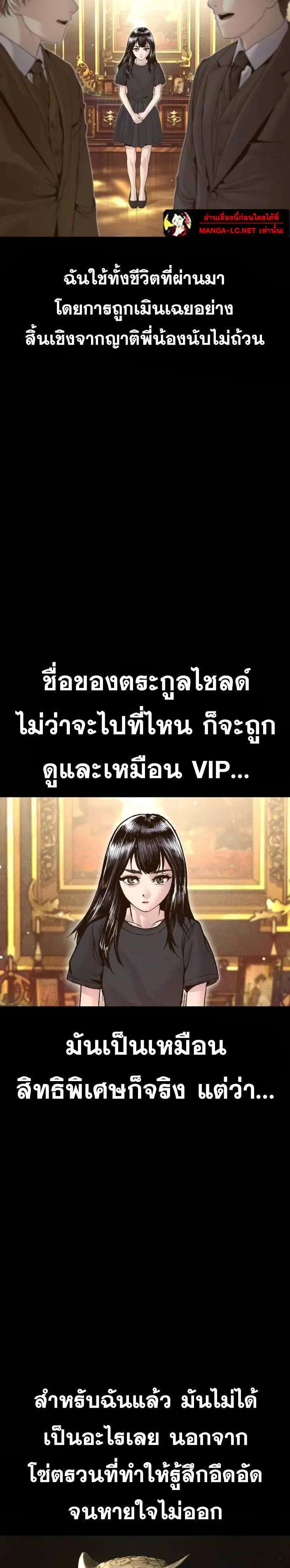 Manager Kim ตอนที่ 227 หน้า 12
