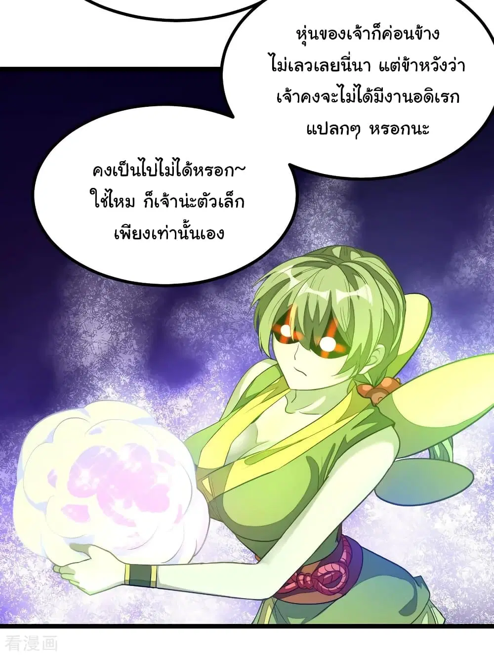 Nine Sun God King ตอนที่ 176 หน้า 5
