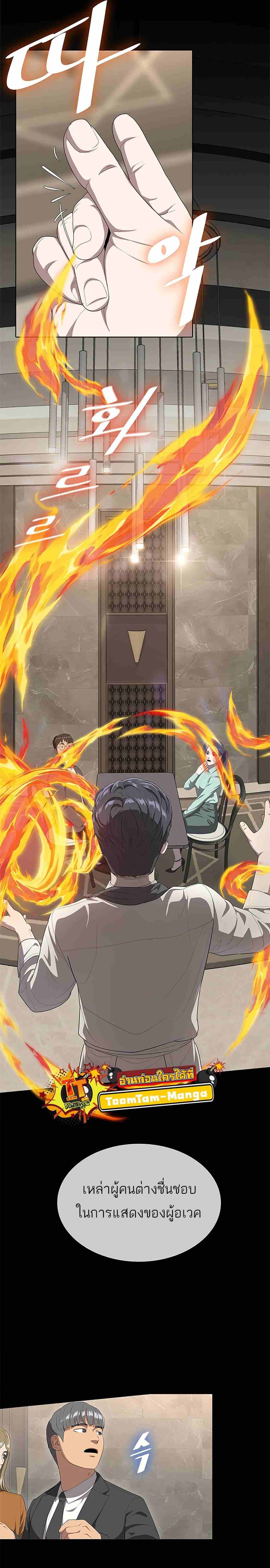 The Strongest Chef in Another World เชฟพันธุ์แกร่งในต่างโลก ตอนที่ 1 หน้า 13