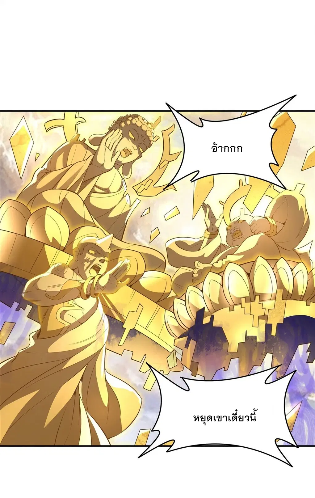 My Female Disciples are all Future Masters of the Heavens ตอนที่ 69 หน้า 32