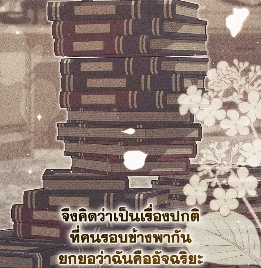 Fortune-Telling Lady ตอนที่ 99 หน้า 59