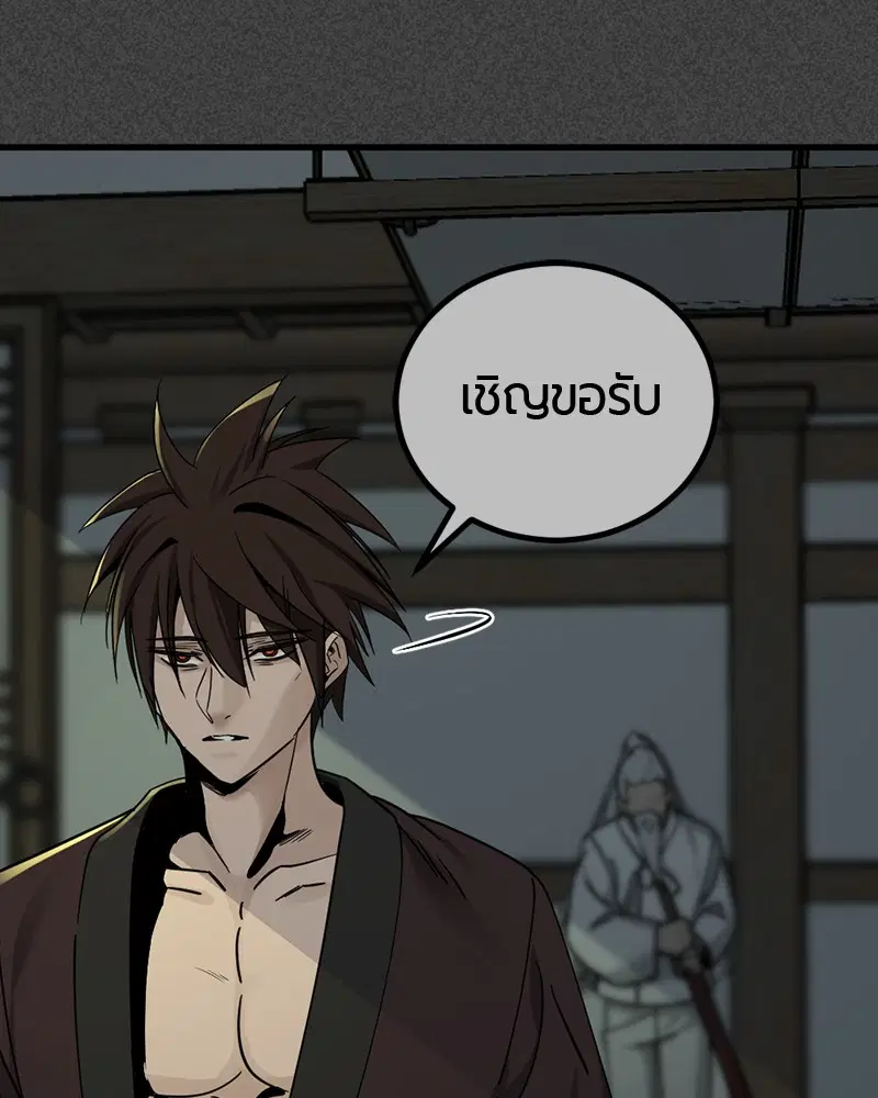 HERO KILLER ตอนที่ 43 หน้า 103