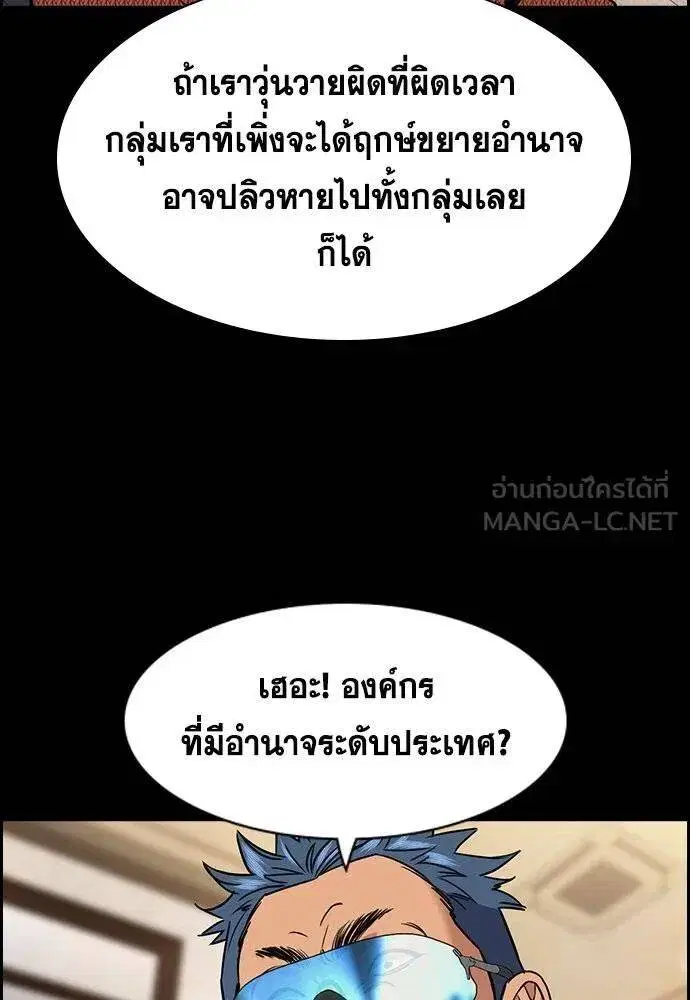 True Education ตอนที่ 186 หน้า 48