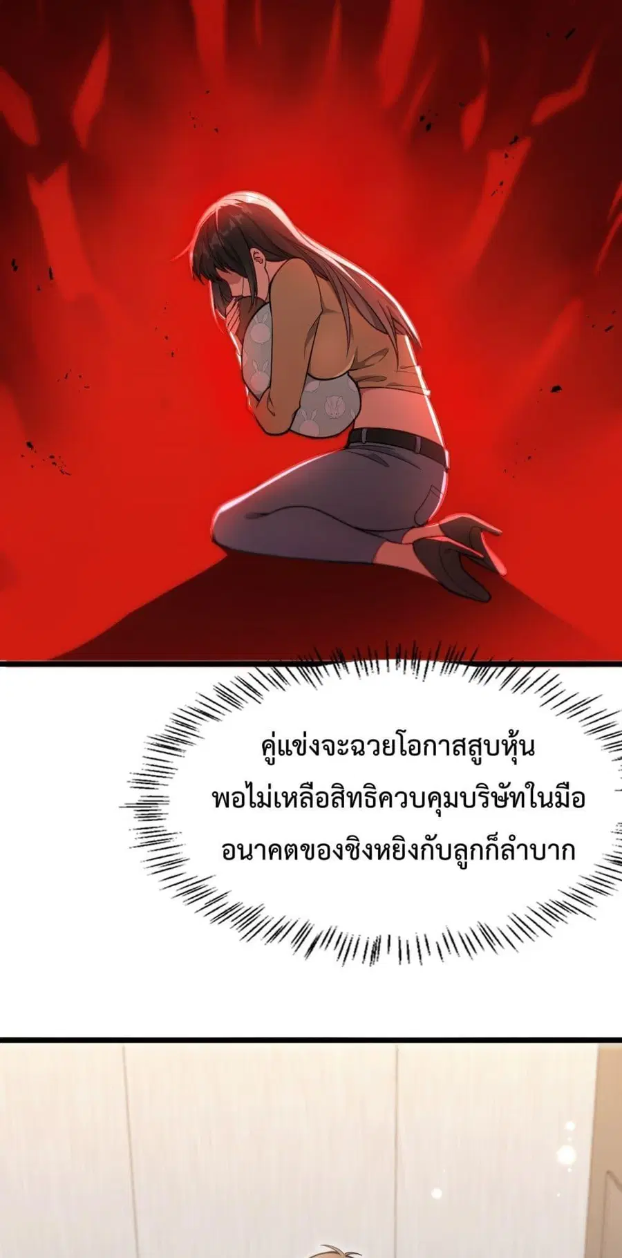 i’m stuck on the same day for a thousand years ตอนที่ 81 หน้า 10
