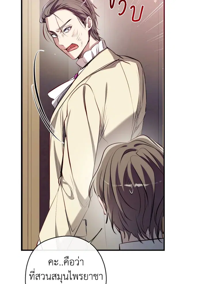 Can We Become a Family? ตอนที่ 72 หน้า 41