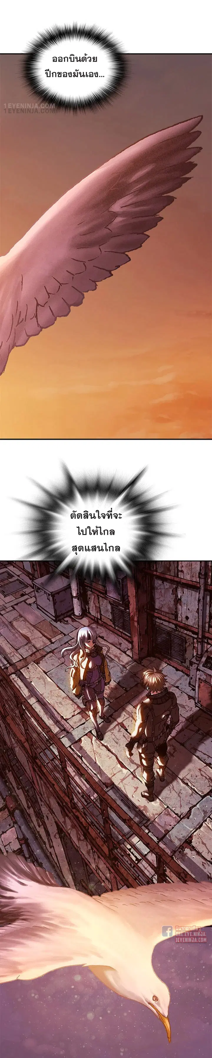 Leviathan ตอนที่ 186 หน้า 25