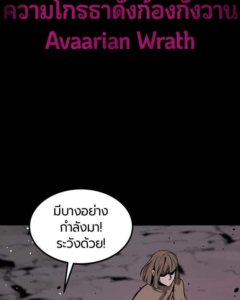 HERO KILLER ตอนที่ 74 หน้า 46