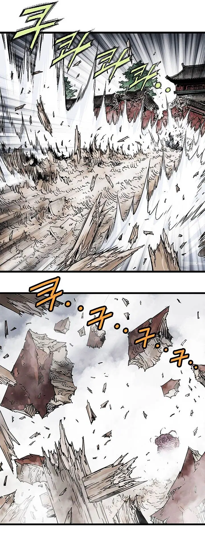 Gosu ตอนที่ 186 หน้า 5