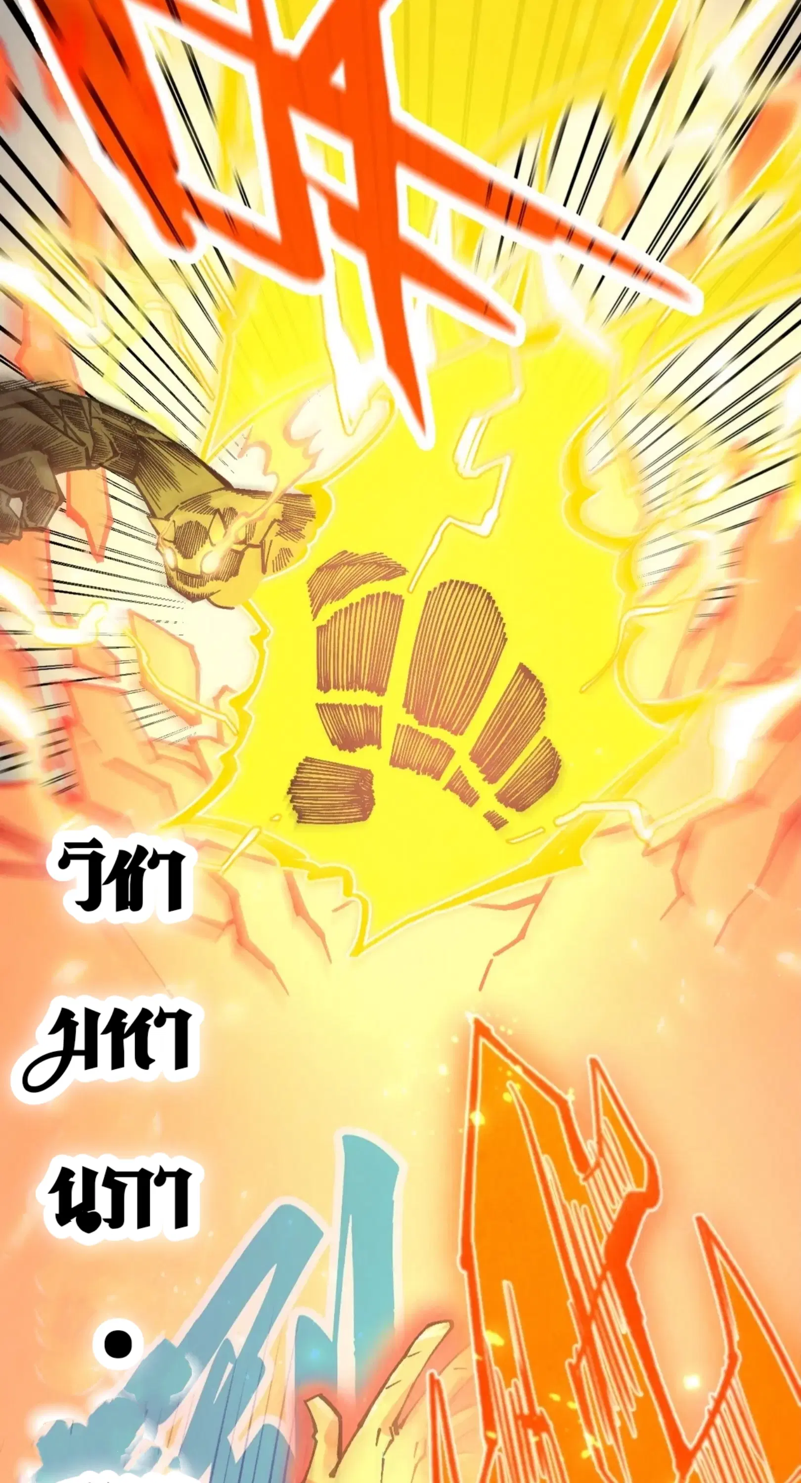 The Eternal Supreme ตอนที่ 351 หน้า 14