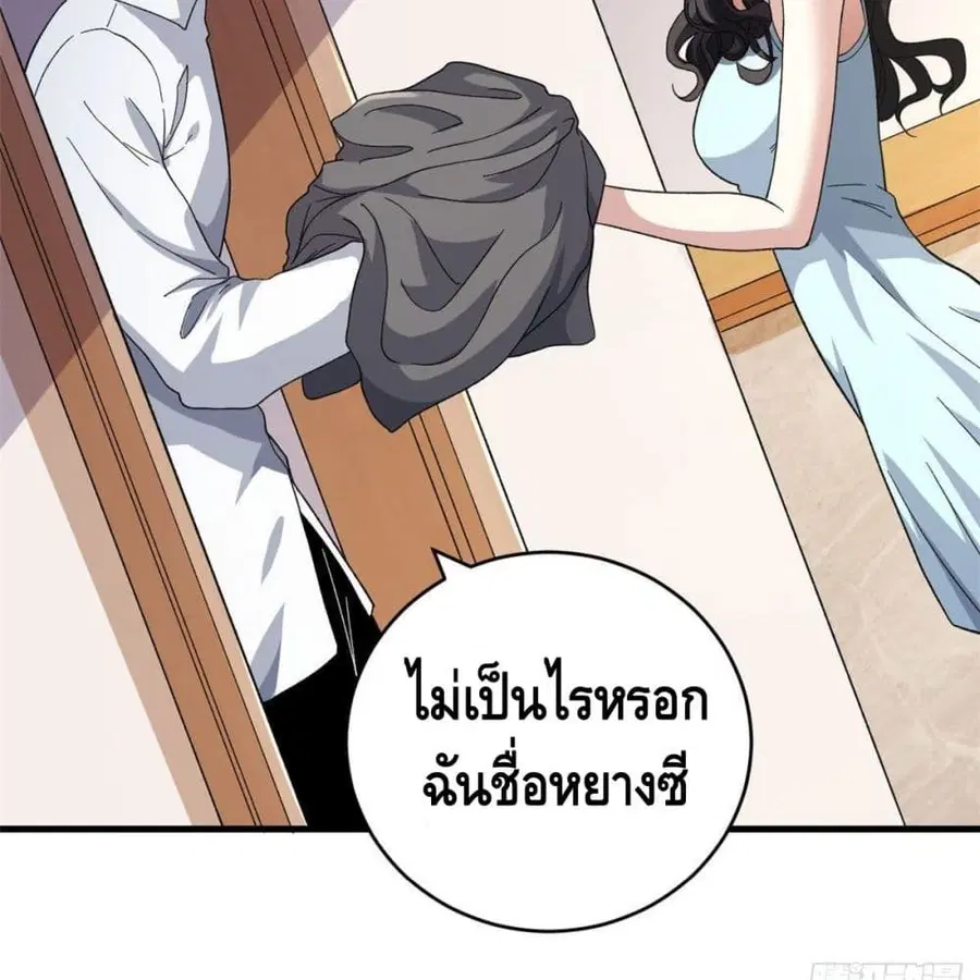 I Have 999 Skills ตอนที่ 3 หน้า 22