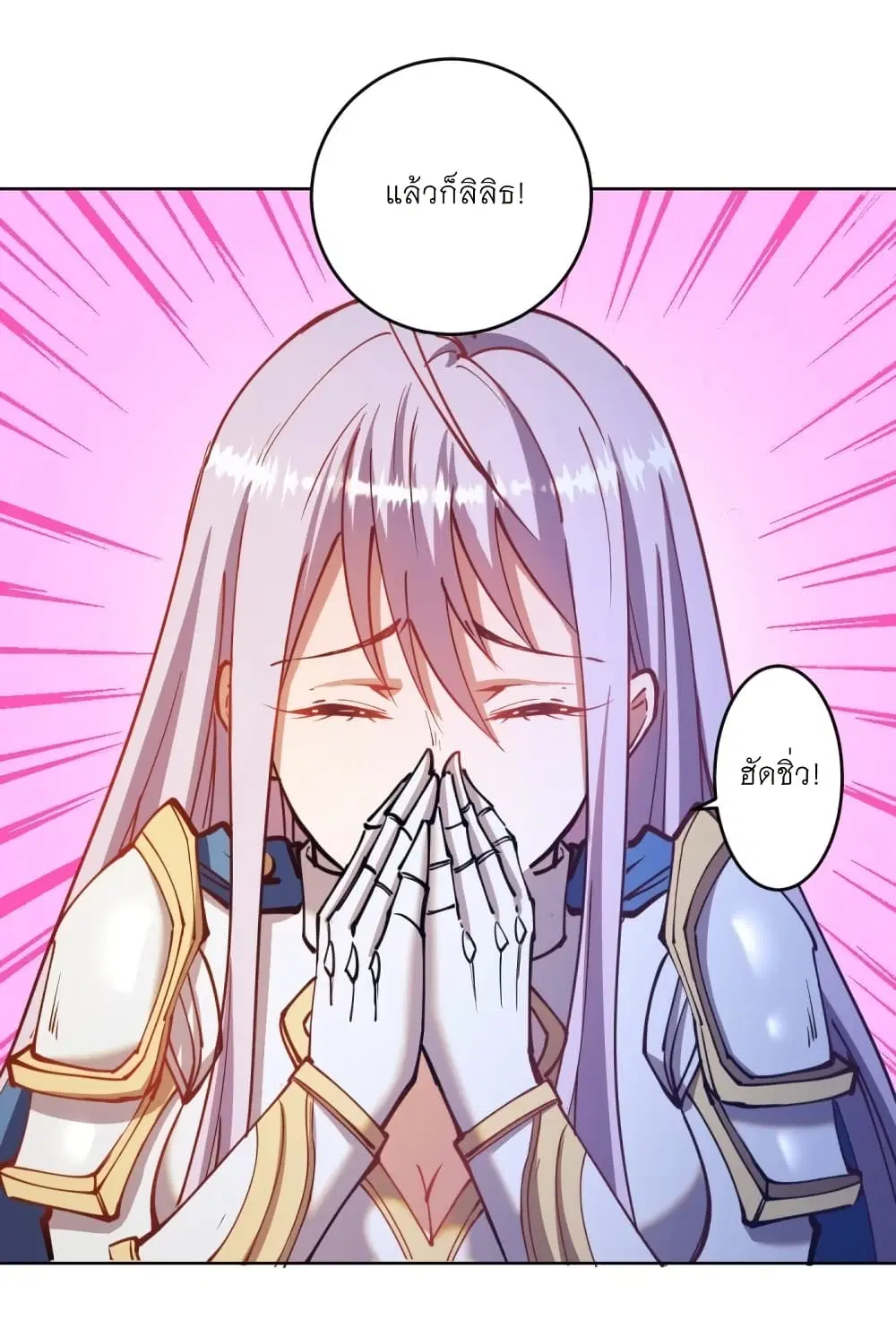 King Star Emperor ตอนที่ 202 หน้า 21
