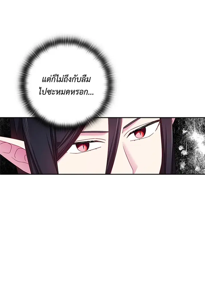 Satan’s Bride ตอนที่ 120 หน้า 31