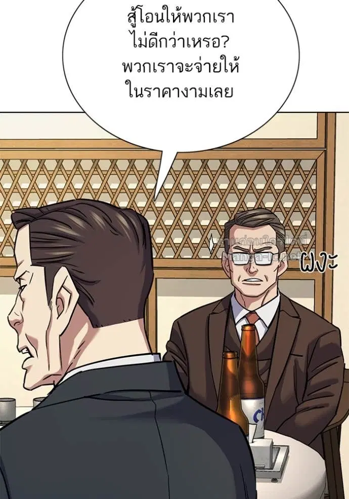 Reborn Rich ตอนที่ 141 หน้า 42