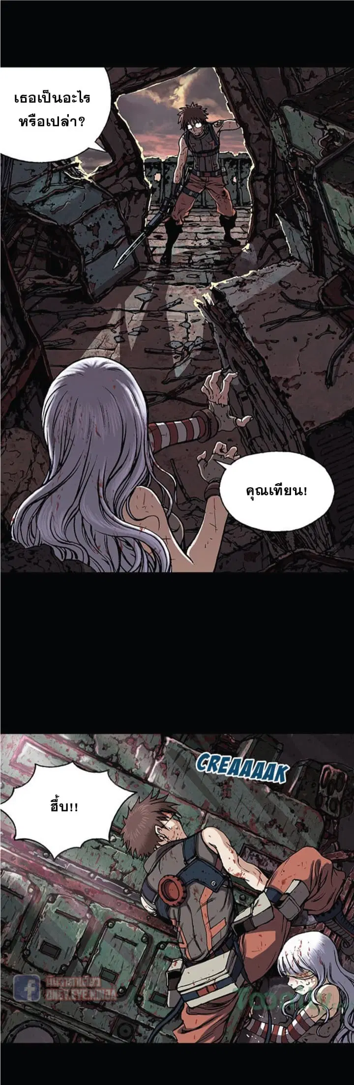 Leviathan ตอนที่ 25 หน้า 4