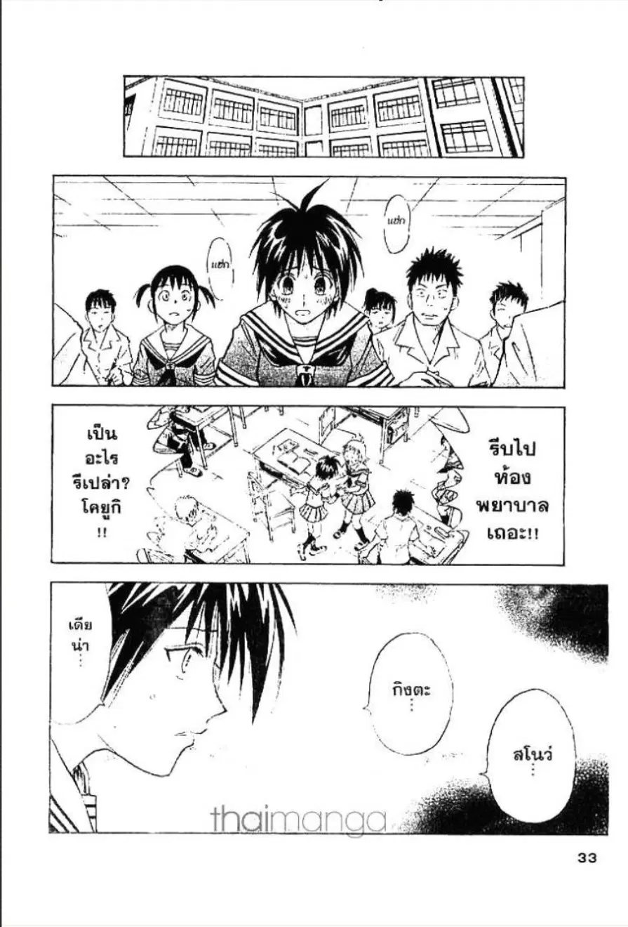 MÄR ตอนที่ 153 หน้า 11