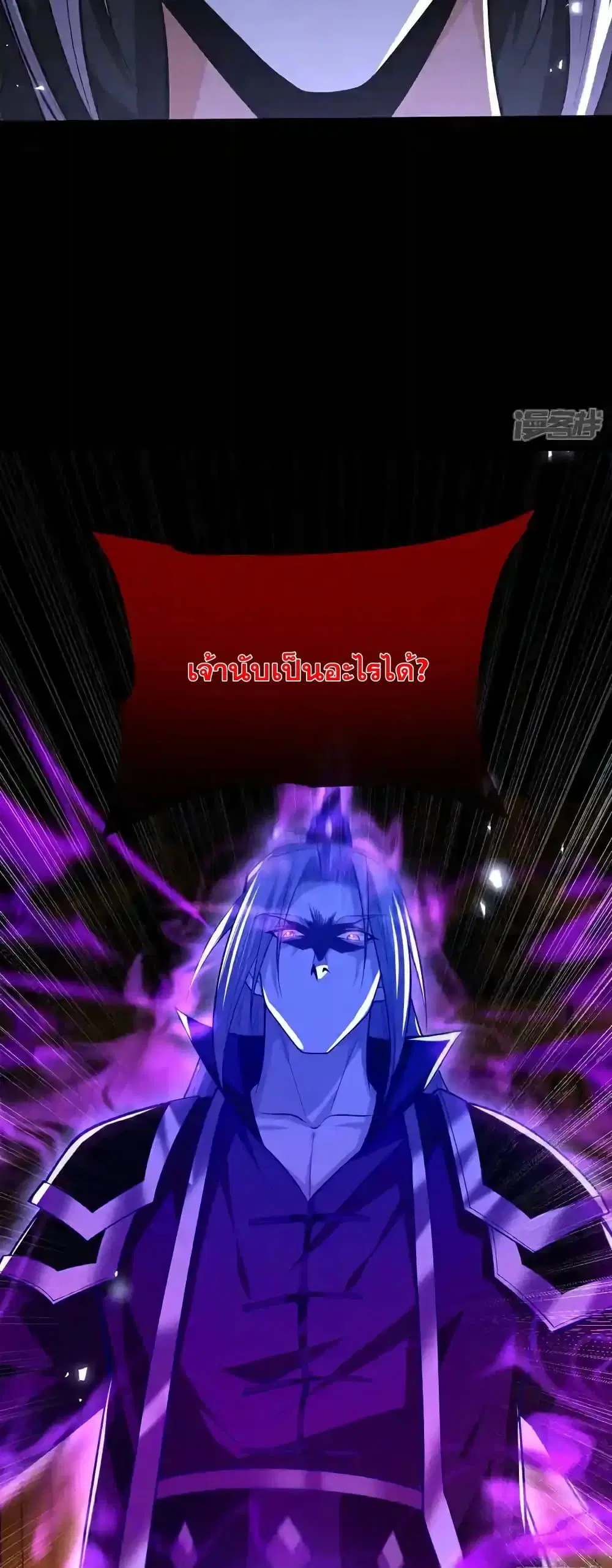 The Ten Great Emperors At The Beginning Are All My Apprentices ตอนที่ 160 หน้า 17