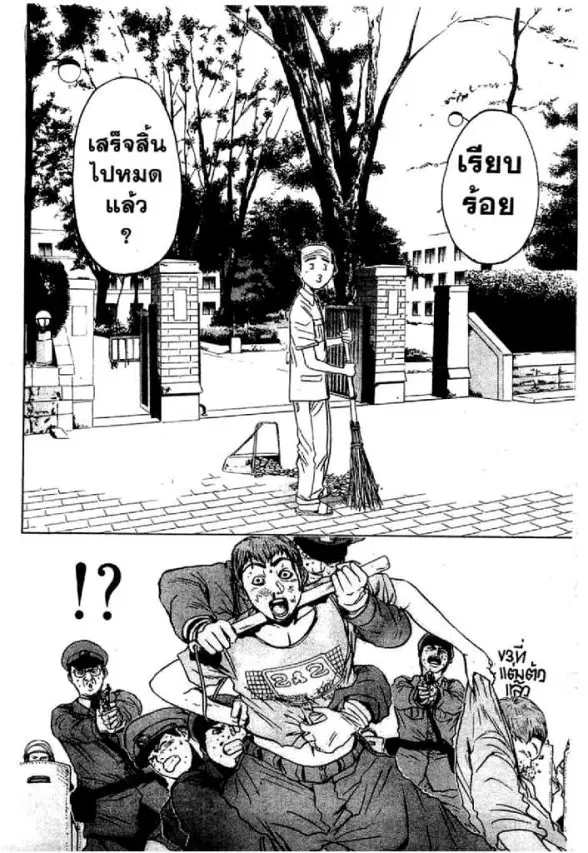 GTO : Great Teacher Onizuka ตอนที่ 7 หน้า 9