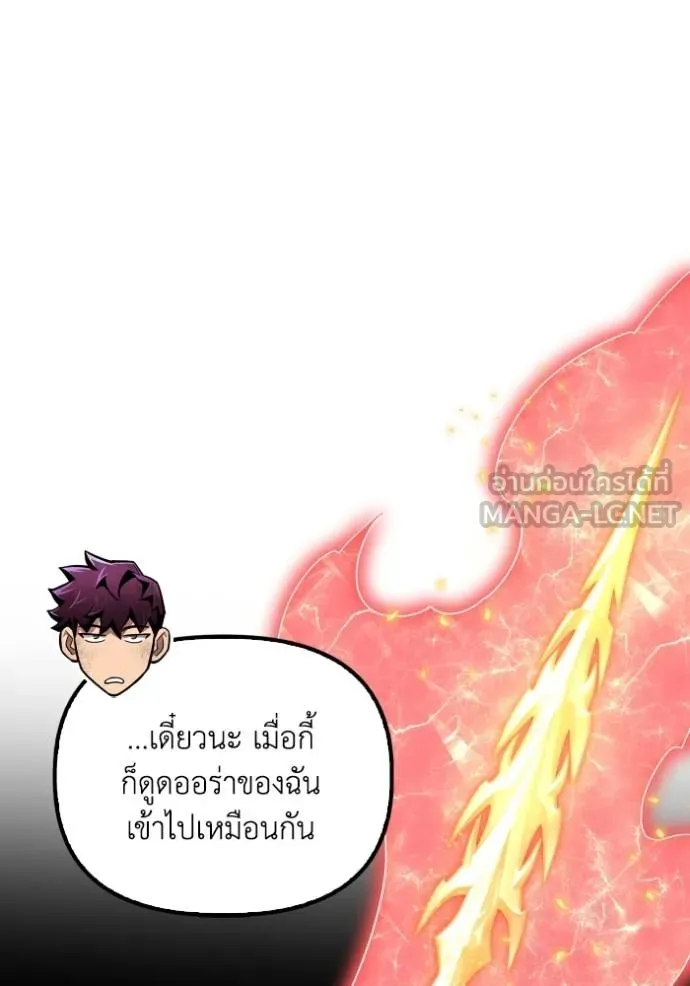 Superhuman Battlefield เกมของยอดมนุษย์ ตอนที่ 128 หน้า 132