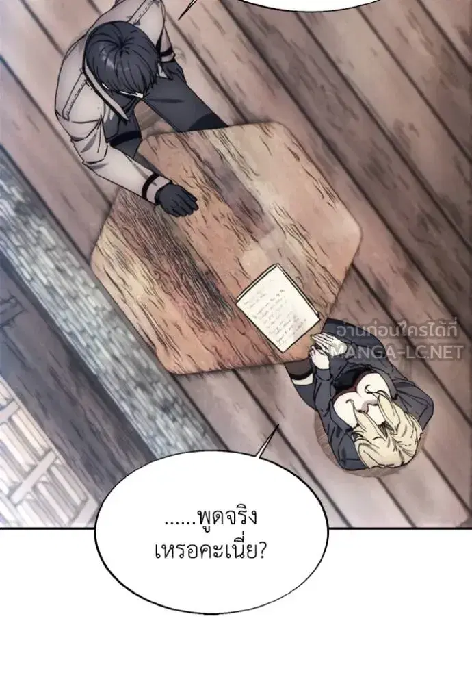 How to Live as a Villain ตอนที่ 174 หน้า 12
