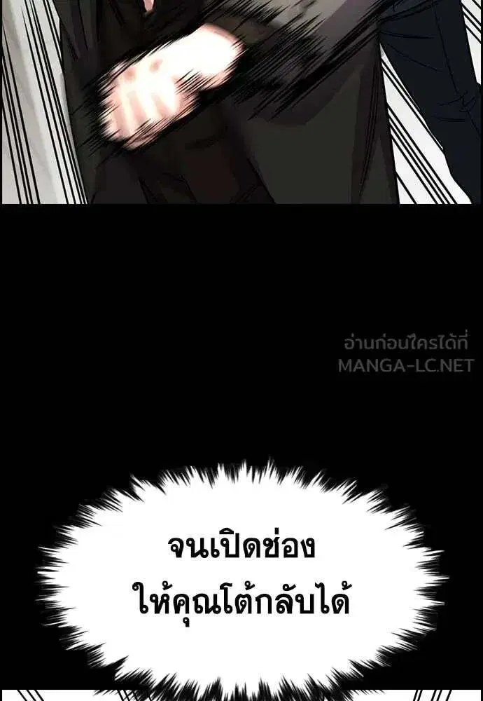 True Education ตอนที่ 237 หน้า 115