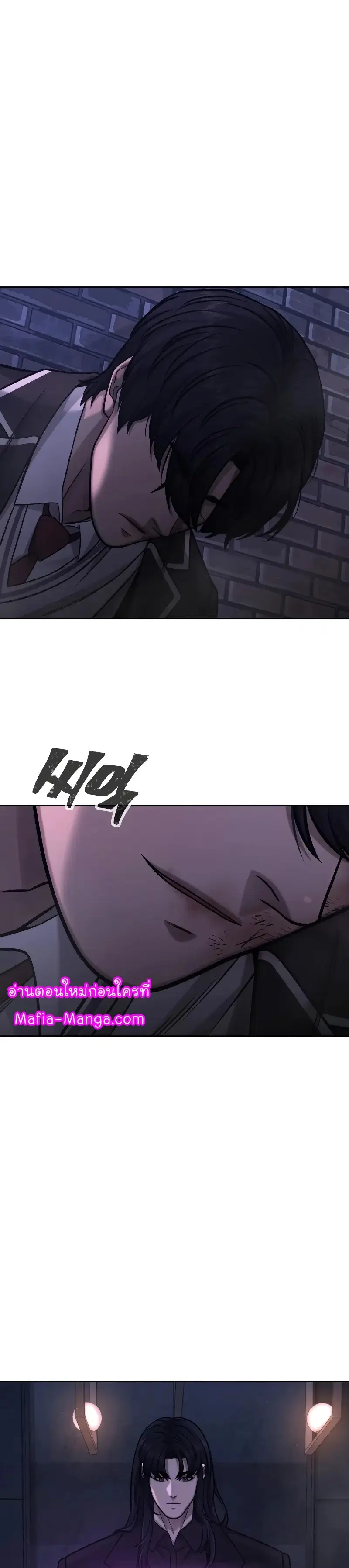 Quest Supremacy ตอนที่ 110 หน้า 37